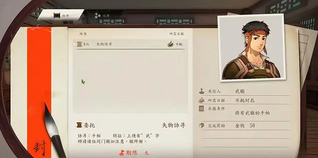 《俠之道》失誤協尋怎麽完成 失誤協尋任務獎勵說明