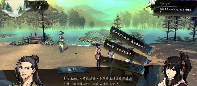 《俠之道》返鄉過年獎勵是什麽 返鄉過年玩法流程介紹