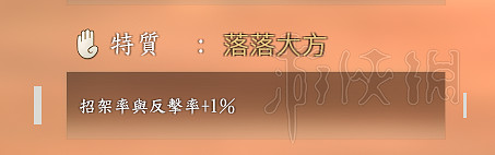 《俠之道》第一學年一周目玩法流程介紹 隊友屬性+劇情獎勵介紹