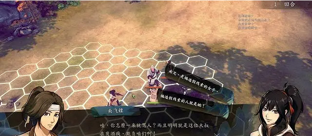 《俠之道》南飛鍠二階事件怎麽玩 南飛鍠二階事件對話選擇說明