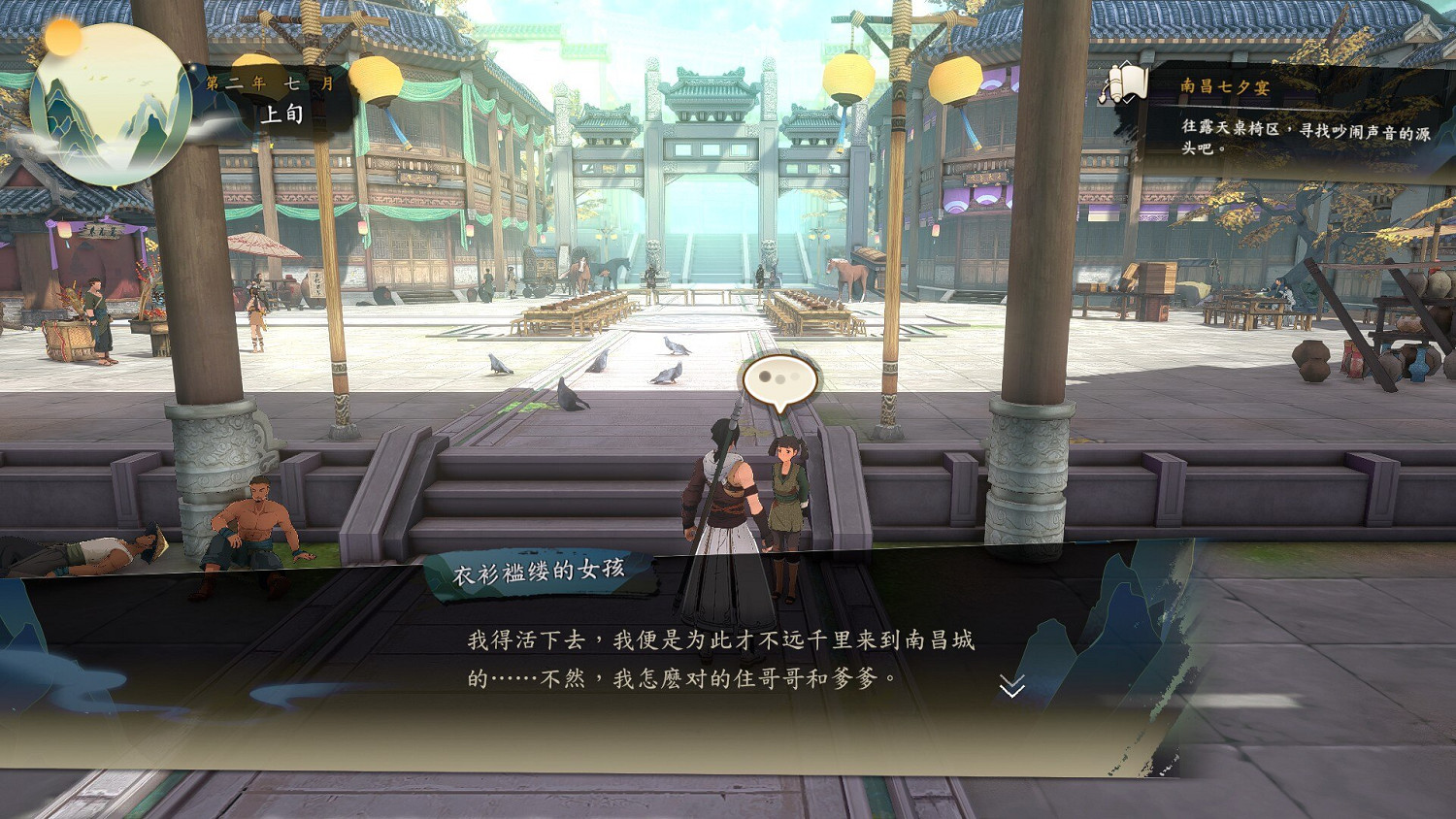 《俠之道》2月更新了哪些內容？2月更新內容匯總