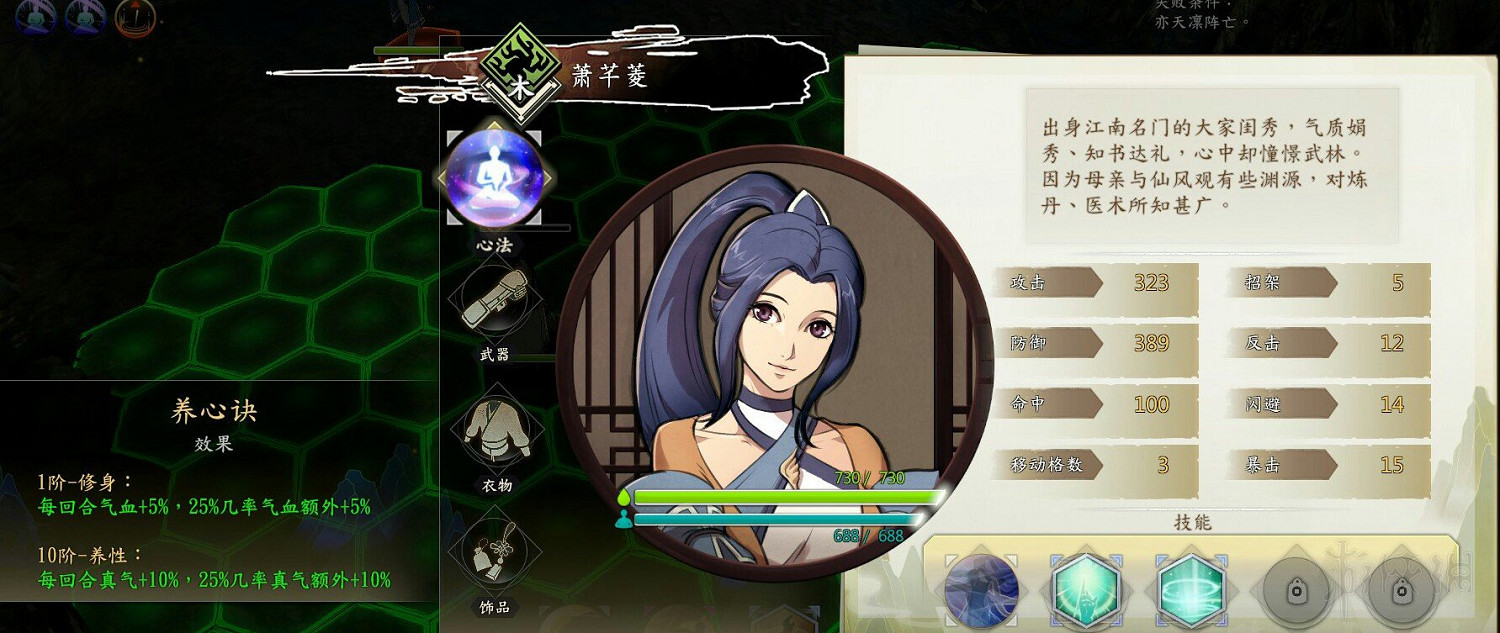 《俠之道》NPC心法圖文介紹 各NPC心法有哪些？