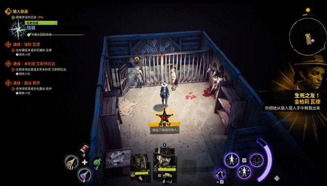 《詭野西部》狼人支線選擇分享 狼人支線怎麽做？