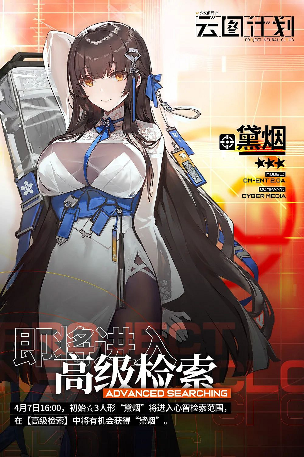 《雲圖計劃》黛煙常駐高級檢索 黛煙常駐開啟 《雲圖計劃》黛煙常駐高級檢索 黛煙常駐開啟