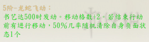 《俠之道》第一年功法有哪些？第一學年全功法介紹