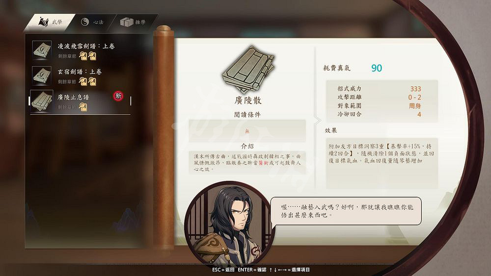 《俠之道》第二次四藝大會可以獲得什麽功法 第二次四藝大會獲得功法一覽