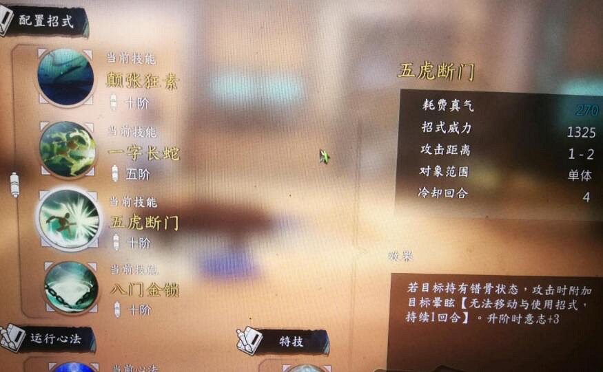 《俠之道》第三年高階武學怎麽學？第三年高階武學學習條件