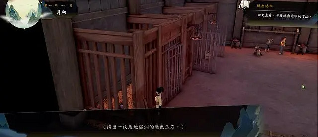 《俠之道》逃出地牢流程介紹 逃出地牢劇情說明 《俠之道》逃出地牢流程介紹 逃出地牢劇情說明