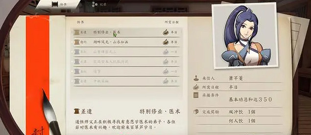 《俠之道》學霸成就怎麽達成 特別修業醫術玩法介紹 《俠之道》學霸成就怎麽達成 特別修業醫術玩法介紹
