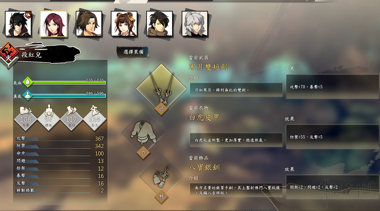 《俠之道》第一學年一周目玩法流程介紹 隊友屬性+劇情獎勵介紹