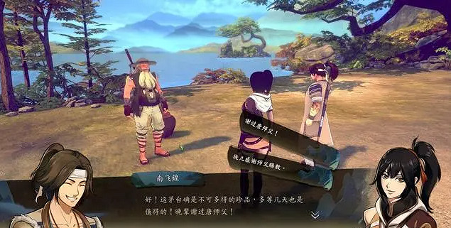 《俠之道》南飛鍠劇情任務介紹 南飛鍠劇情完成方法說明 《俠之道》南飛鍠劇情任務介紹 南飛鍠劇情完成方法說明