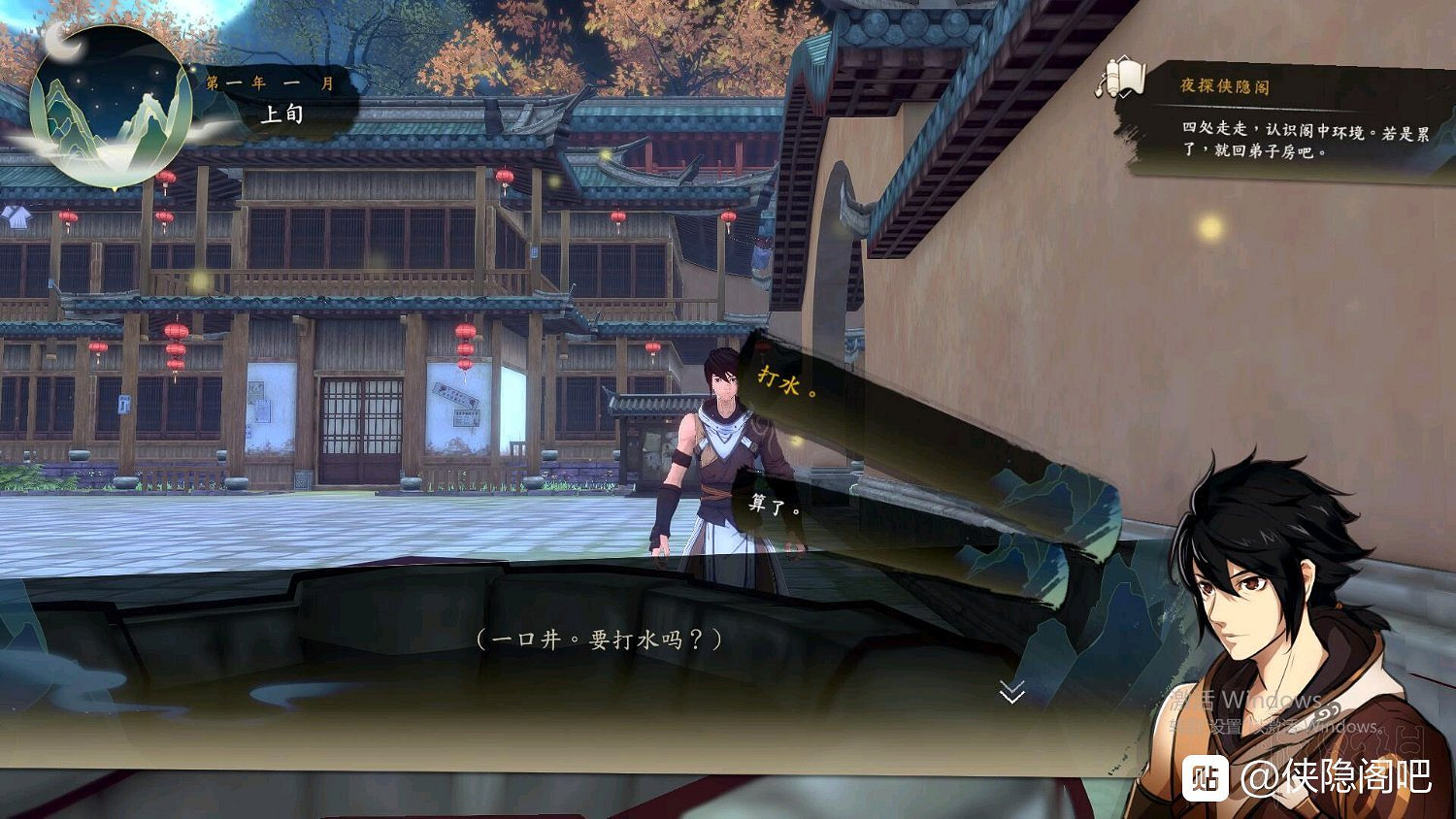 《俠之道》劇情選項圖文攻略 劇情怎麽選? 《俠之道》劇情選項圖文攻略 劇情怎麽選?