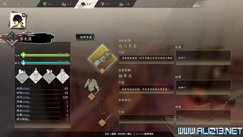 《俠之道》攻略流程圖文詳解 新手入門+第一學年劇情選項流程【完結】 《俠之道》攻略流程圖文詳解 新手入門+第一學年劇情選項流程【完結】