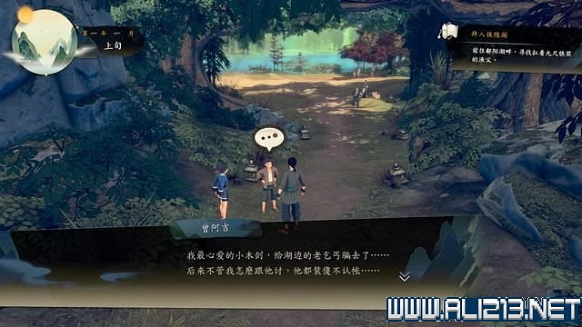 《俠之道》攻略流程圖文詳解 新手入門+第一學年劇情選項流程【完結】