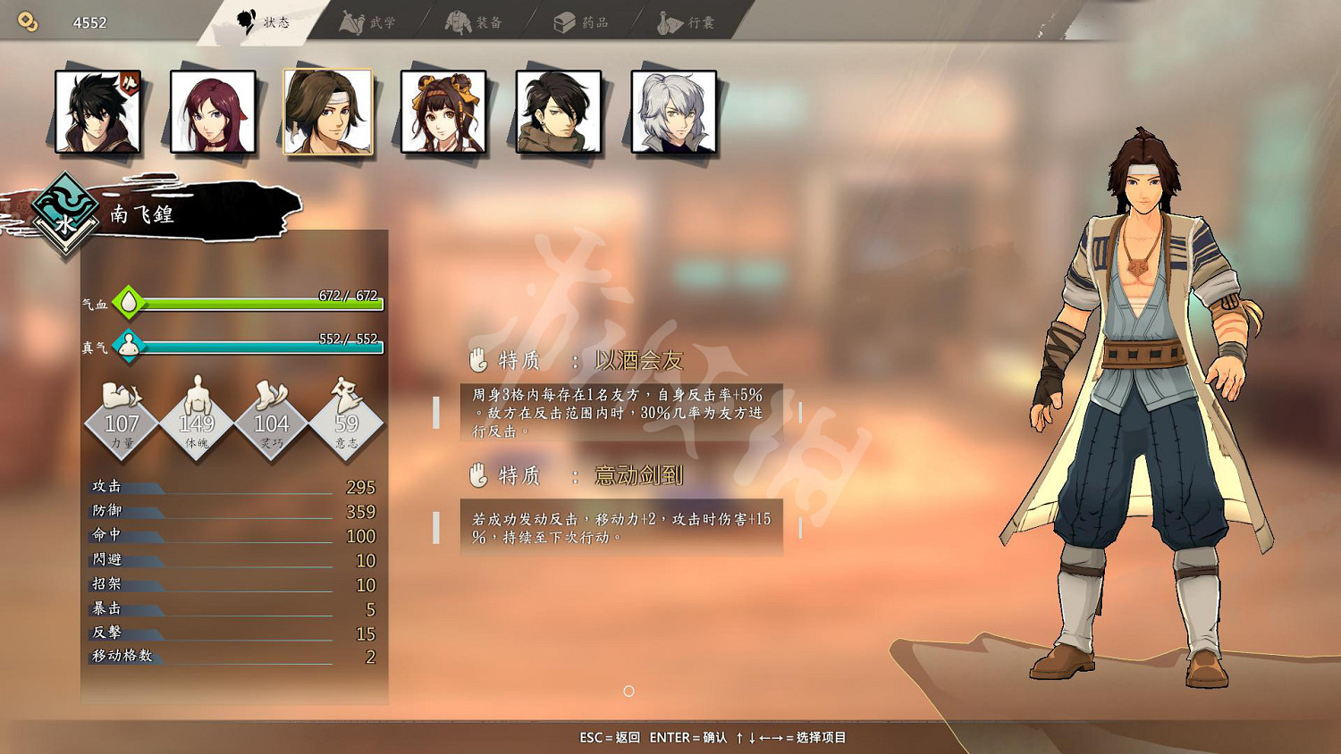 《俠之道》南飛鍠技能有哪些?南飛鍠技能心法介紹 《俠之道》南飛鍠技能有哪些?南飛鍠技能心法介紹