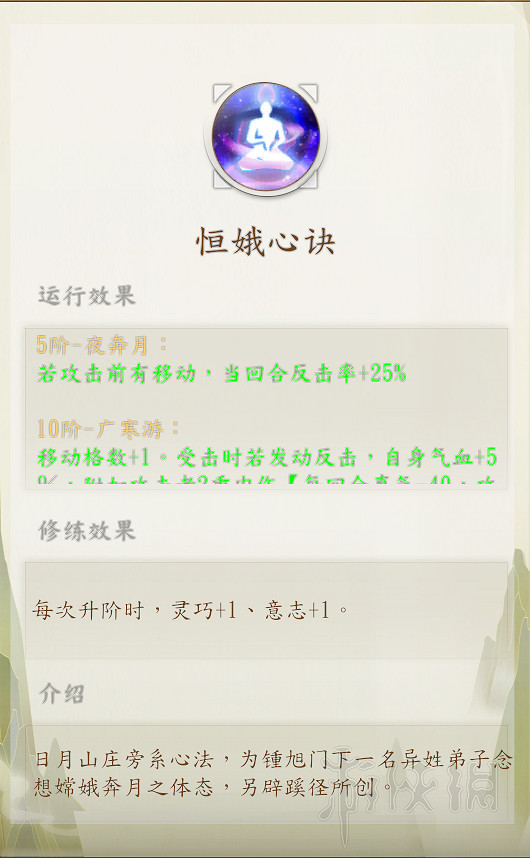 《俠之道》第一年功法有哪些？第一學年全功法介紹