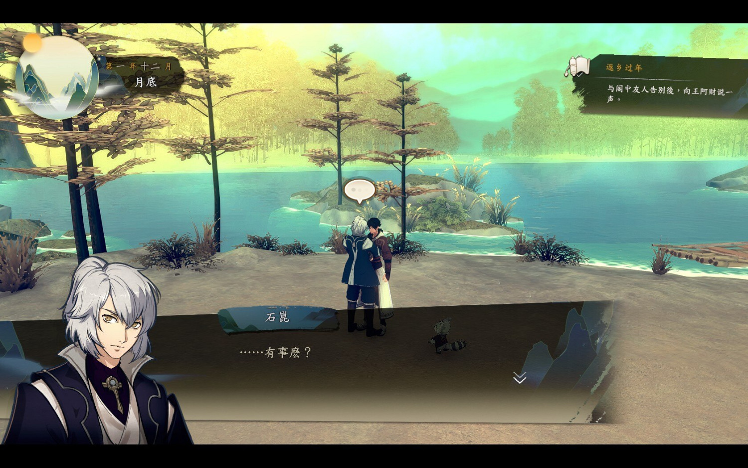 《俠之道》人心不孤成就怎麽達成？木人心存活條件分享