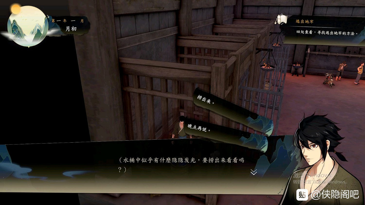 《俠之道》劇情選項圖文攻略 劇情怎麽選? 《俠之道》劇情選項圖文攻略 劇情怎麽選?