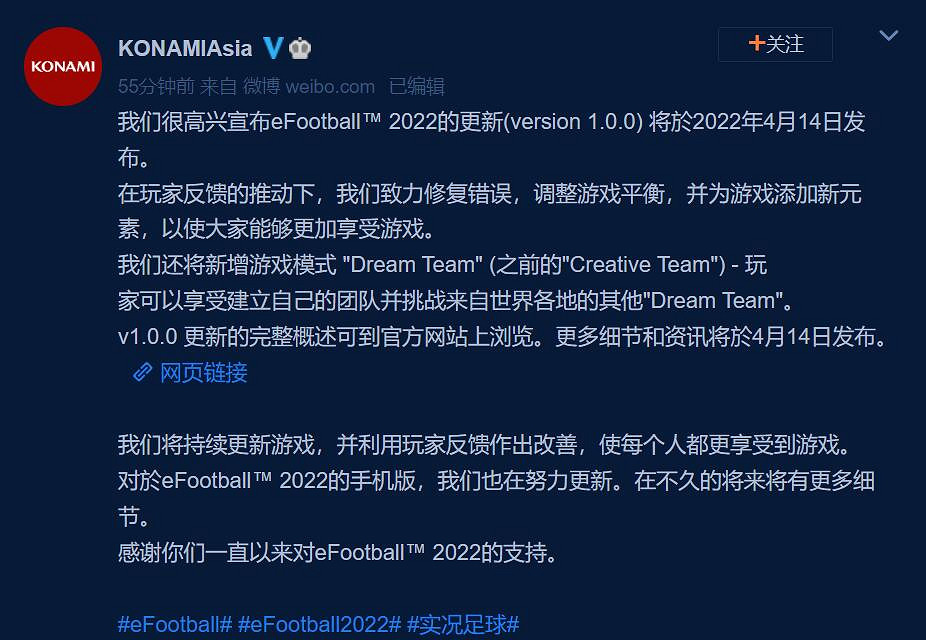 《實況足球2022》1.0.0版下周發布！科拿米表示感謝