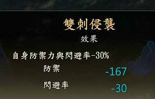 《俠之道》令狐怎麽打？冬校選擇與獎勵指南