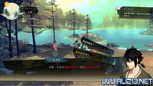 《俠之道》攻略流程圖文詳解 新手入門+第一學年劇情選項流程【完結】