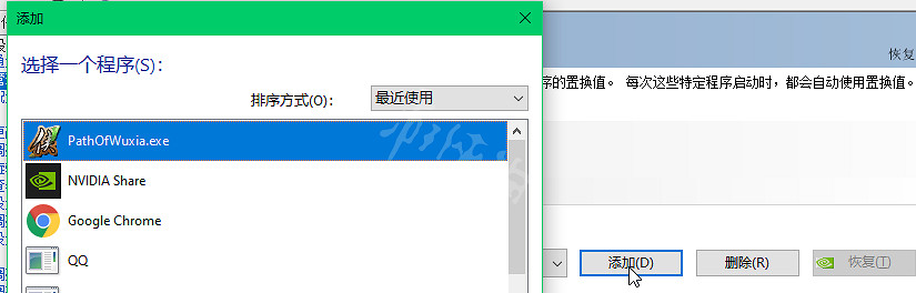 《俠之道》遊戲卡頓怎麽辦 n卡設定方法分享 《俠之道》遊戲卡頓怎麽辦 n卡設定方法分享