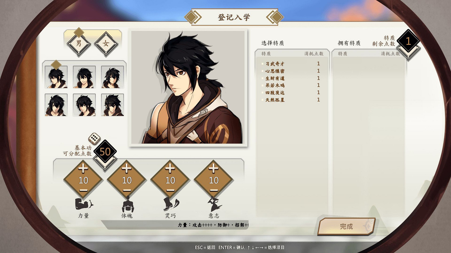 《俠之道》新手攻略全面簡述 新手怎麽開局? 《俠之道》新手攻略全面簡述 新手怎麽開局?