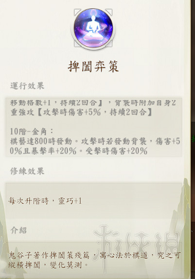 《俠之道》第一學年一周目玩法流程介紹 隊友屬性+劇情獎勵介紹