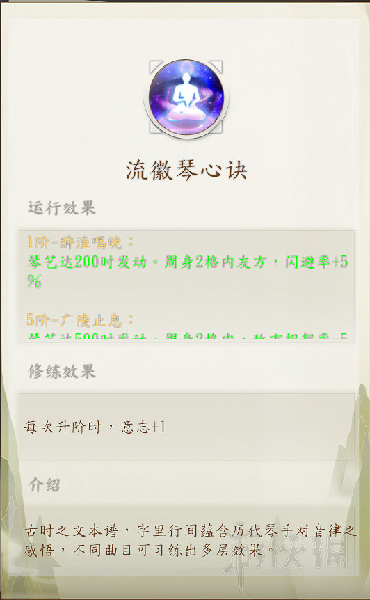 《俠之道》第一年功法有哪些？第一學年全功法介紹