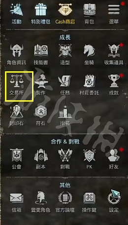 《奧丁神叛》怎麽交易?遊戲交易方法介紹 《奧丁神叛》怎麽交易?遊戲交易方法介紹