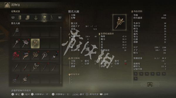 《艾爾登法環》死根如何交付?死根交付教學分享 《艾爾登法環》死根如何交付?死根交付教學分享