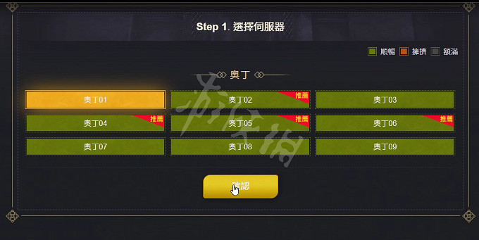 《奧丁神叛》角色如何創建?角色創建流程分享 《奧丁神叛》角色如何創建?角色創建流程分享