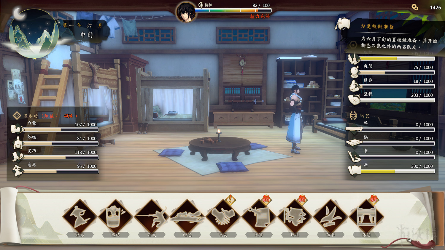 《俠之道》雙特學霸800藝玩法思路 雙特學霸800藝怎麽玩？