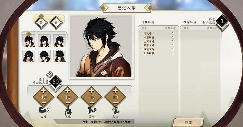 《俠之道》人物屬性效果詳解 人物屬性有哪些? 《俠之道》人物屬性效果詳解 人物屬性有哪些?
