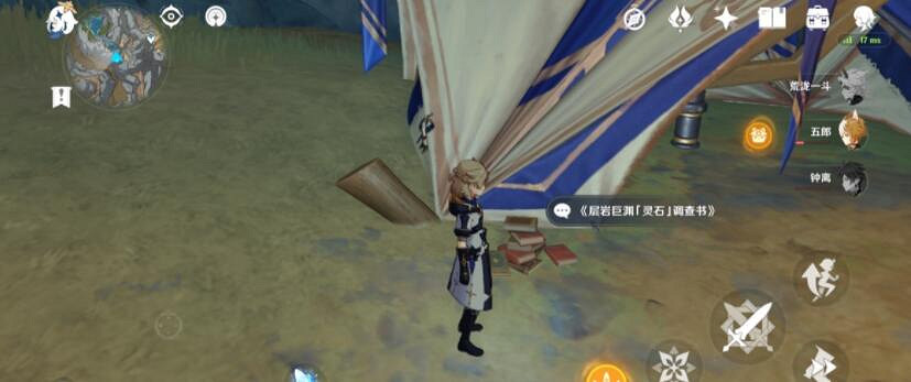 《原神》層岩巨淵礦產誌成就怎麽達成?三本礦產誌位置介紹 《原神》層岩巨淵礦產誌成就怎麽達成?三本礦產誌位置介紹