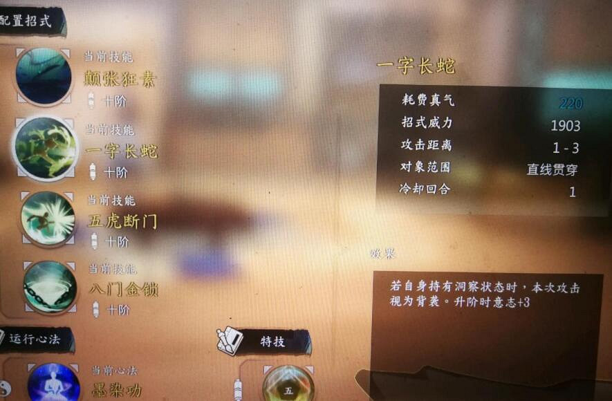 《俠之道》第三年高階武學怎麽學？第三年高階武學學習條件