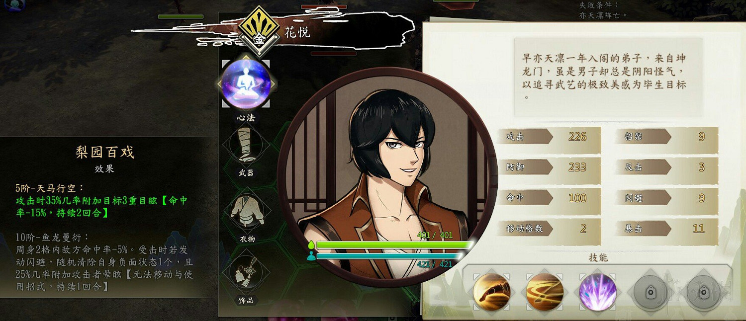 《俠之道》NPC心法圖文介紹 各NPC心法有哪些？