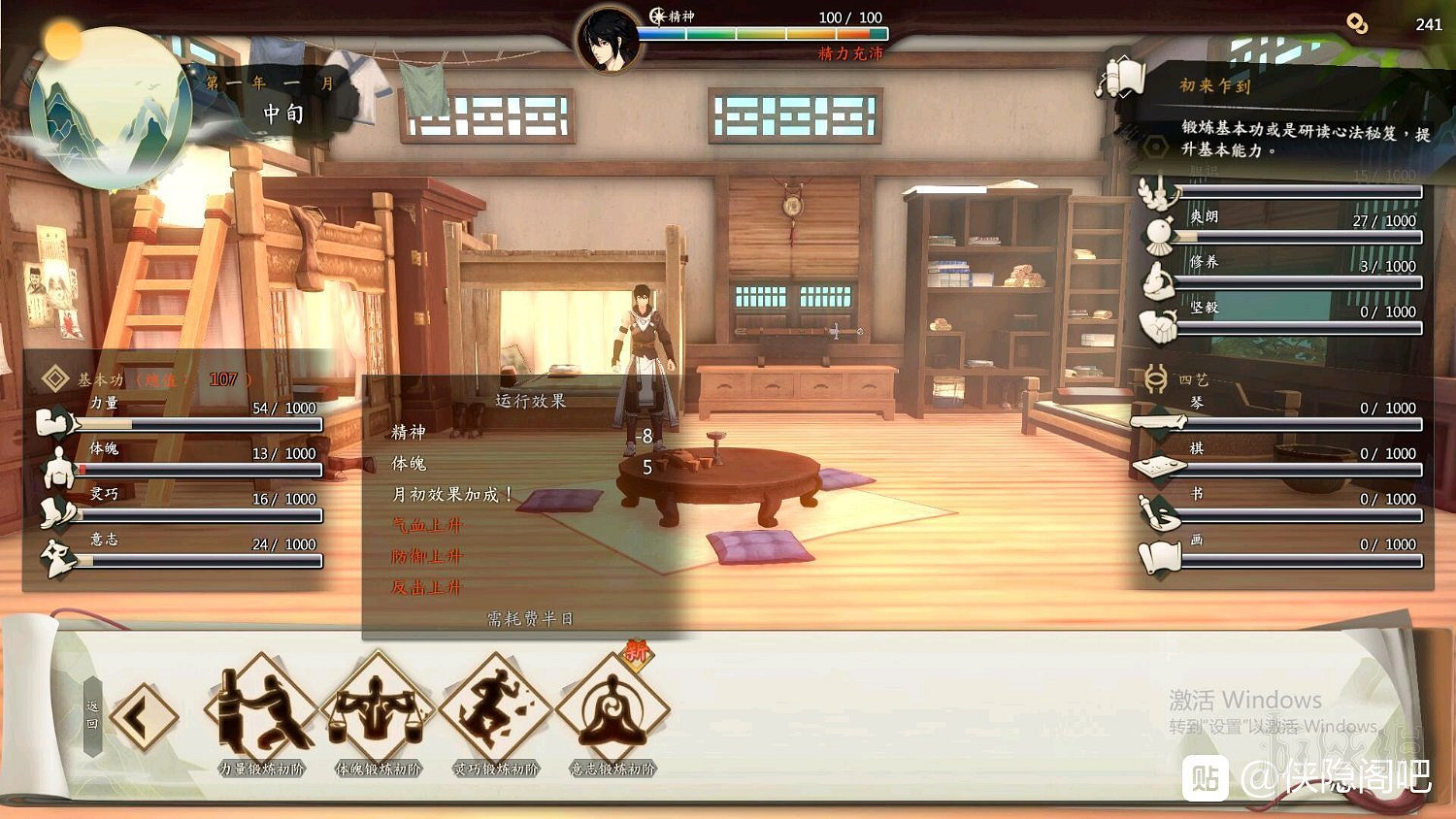 《俠之道》劇情選項圖文攻略 劇情怎麽選? 《俠之道》劇情選項圖文攻略 劇情怎麽選?