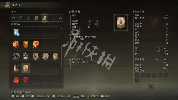 《艾爾登法環》死根如何交付?死根交付教學分享 《艾爾登法環》死根如何交付?死根交付教學分享