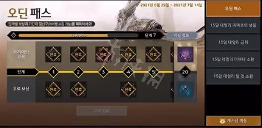 《奧丁神叛》如何快速升級？台服快速升級方法分享