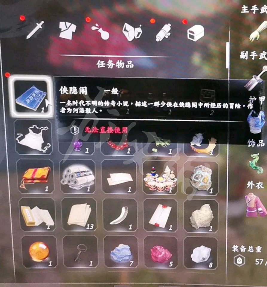 《俠之道》俠之道小說彩蛋怎麽獲得 俠之道小說獲得方法一覽 《俠之道》俠之道小說彩蛋怎麽獲得 俠之道小說獲得方法一覽