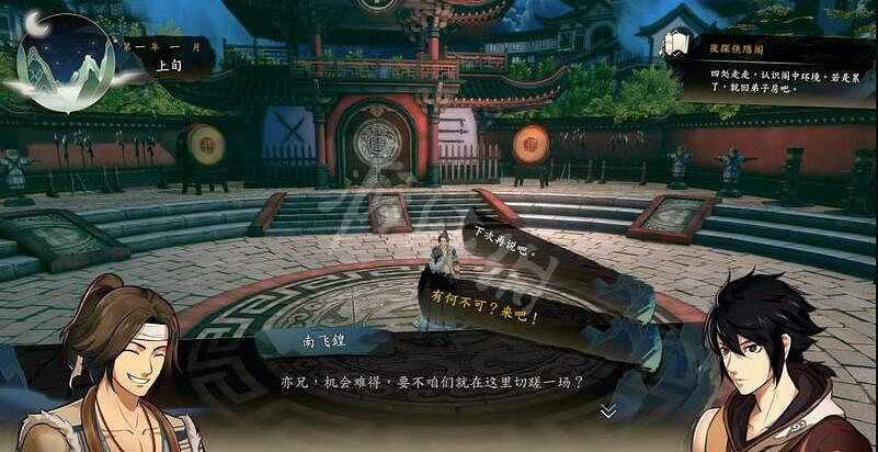 《俠之道》事件在哪裡查看?事件查看和觸發簡單說明 《俠之道》事件在哪裡查看?事件查看和觸發簡單說明