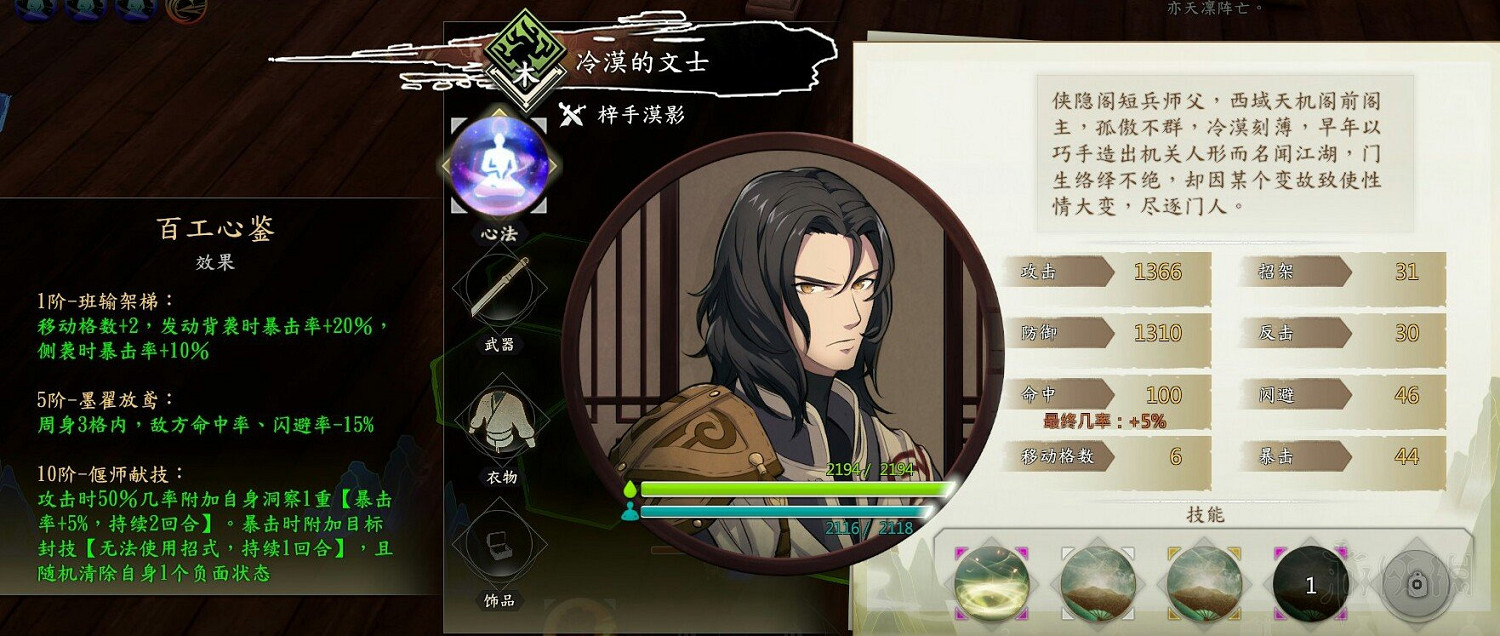 《俠之道》NPC心法圖文介紹 各NPC心法有哪些？