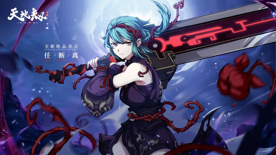 《天地劫》任斷離技能怎麽組合 任斷離技能組合推薦 《天地劫》任斷離技能怎麽組合 任斷離技能組合推薦