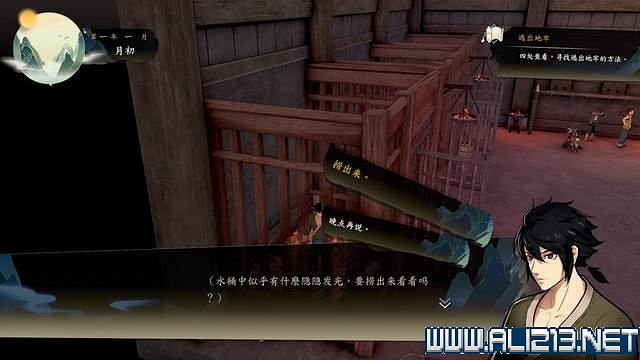 《俠之道》攻略流程圖文詳解 新手入門+第一學年劇情選項流程【完結】 《俠之道》攻略流程圖文詳解 新手入門+第一學年劇情選項流程【完結】