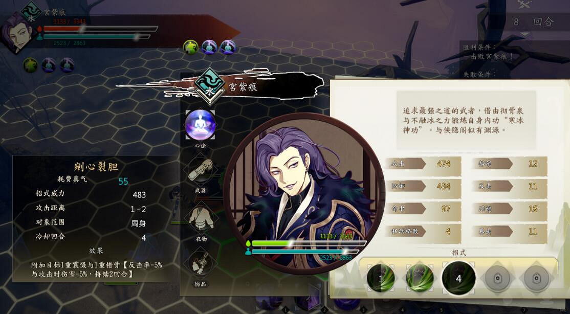 《俠之道》第二年宮紫痕怎麽打？第二年宮紫痕無腦打法技巧