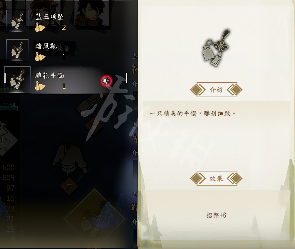 《俠之道》雕花手鐲在哪得 雕花手鐲獲得位置介紹