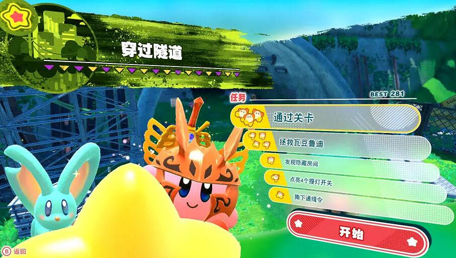 《星之卡比探索發現》關卡任務一覽 一共多少關? 《星之卡比探索發現》關卡任務一覽 一共多少關?