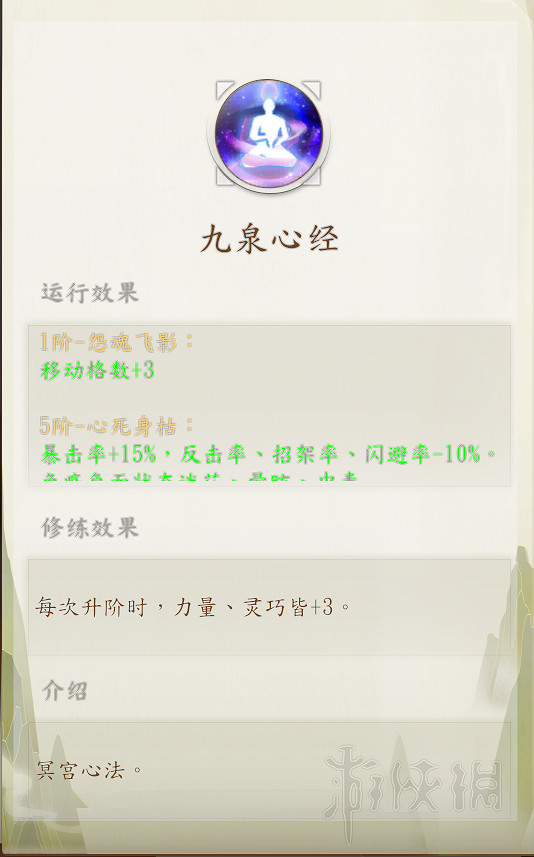 《俠之道》第一年功法有哪些？第一學年全功法介紹