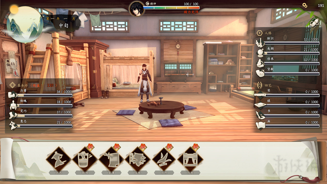 《俠之道》一周目劇情養成攻略詳解 一周目全成就怎麽解鎖? 《俠之道》一周目劇情養成攻略詳解 一周目全成就怎麽解鎖?